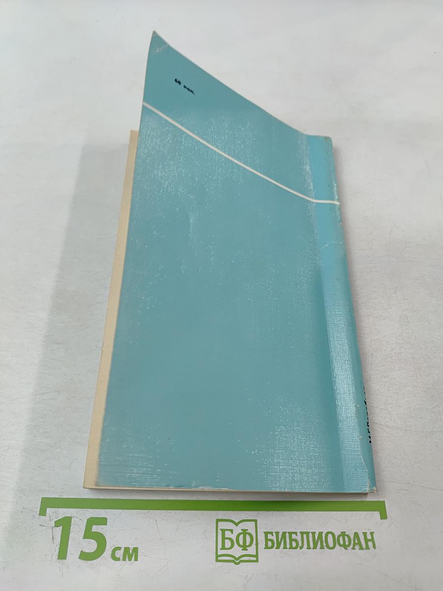 Физиотерапия в сельской амбулатории