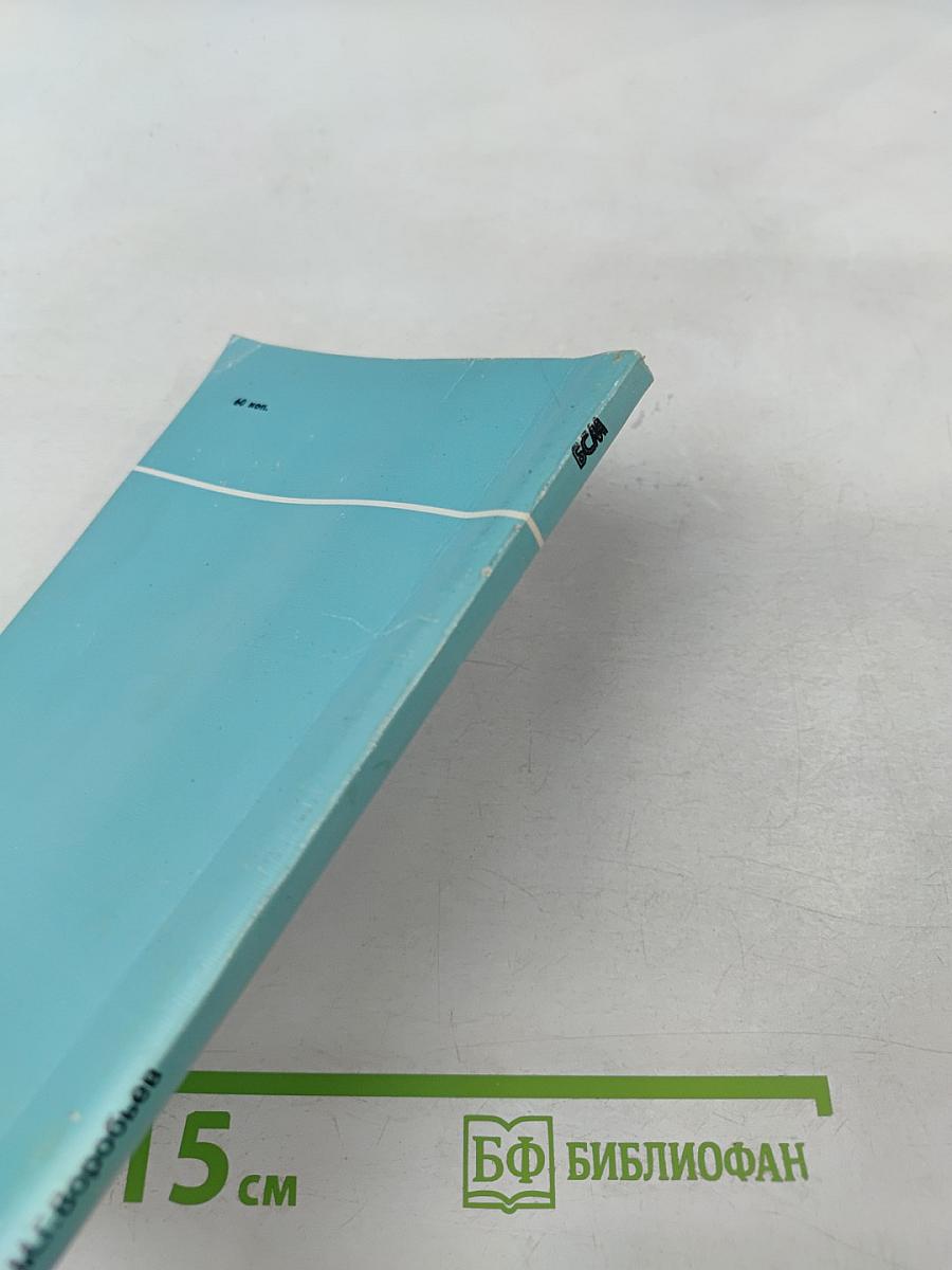 Физиотерапия в сельской амбулатории