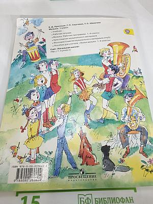 Музыка 1 класс