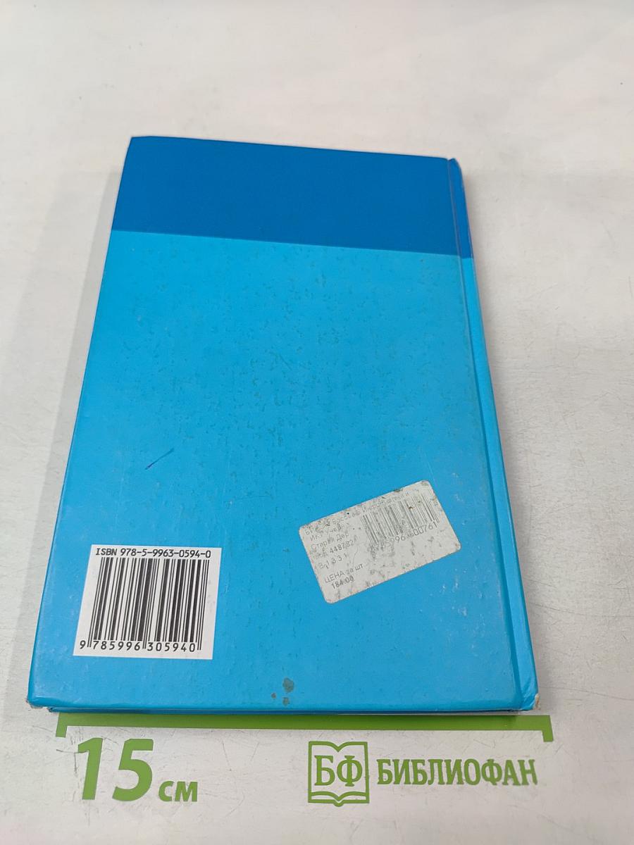 Информатика и ИКТ, учебник для 5 класса