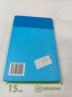 Информатика и ИКТ, учебник для 5 класса