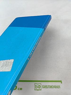 Информатика и ИКТ, учебник для 5 класса