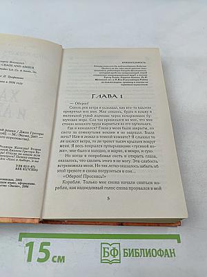 Хаос и Амбер