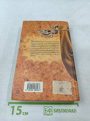 Хаос и Амбер