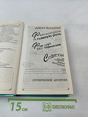 Фейсконтроль на главную роль