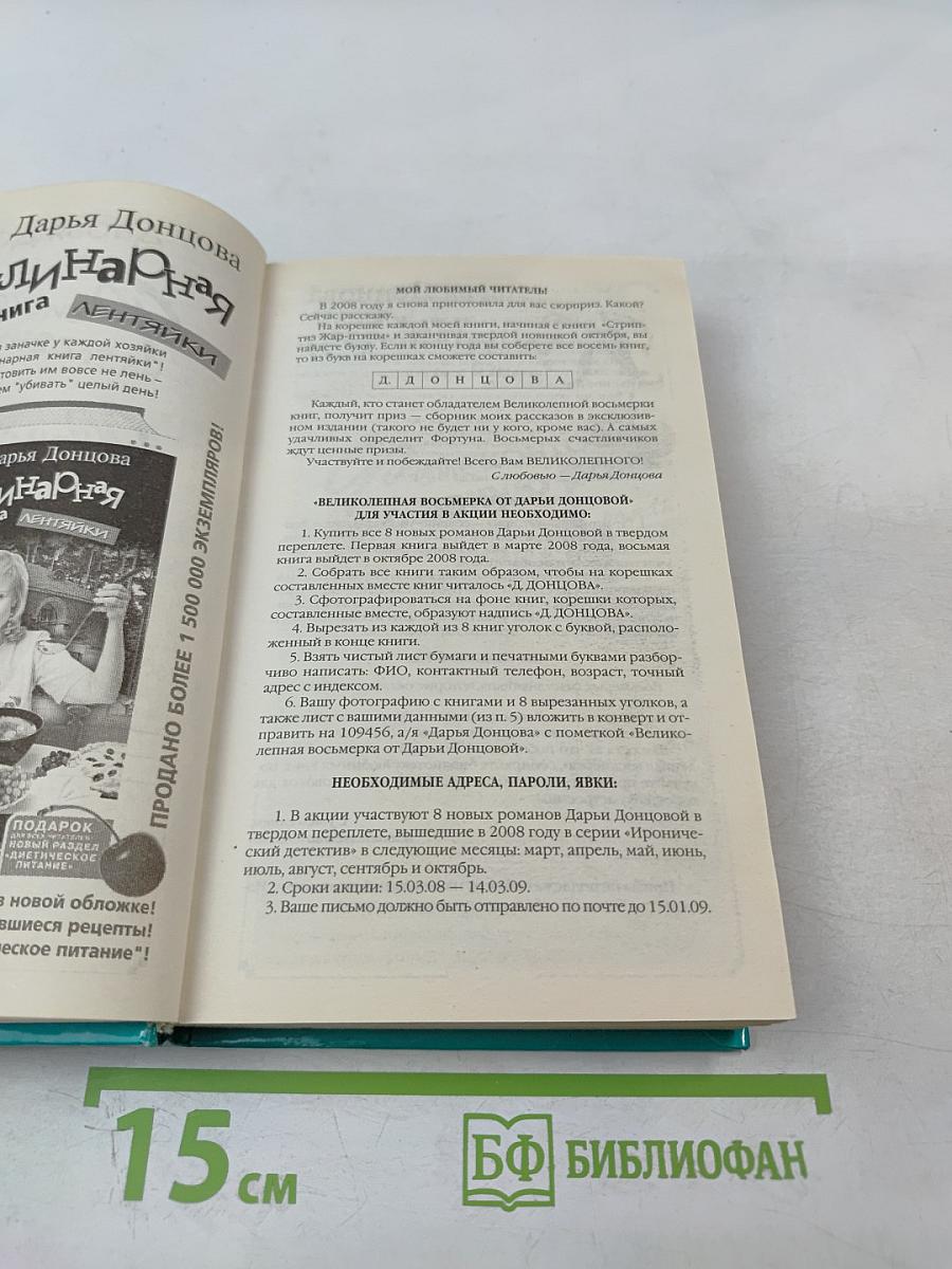 Фейсконтроль на главную роль