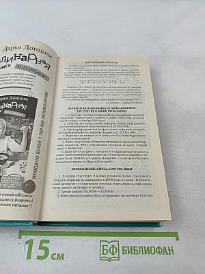 Фейсконтроль на главную роль