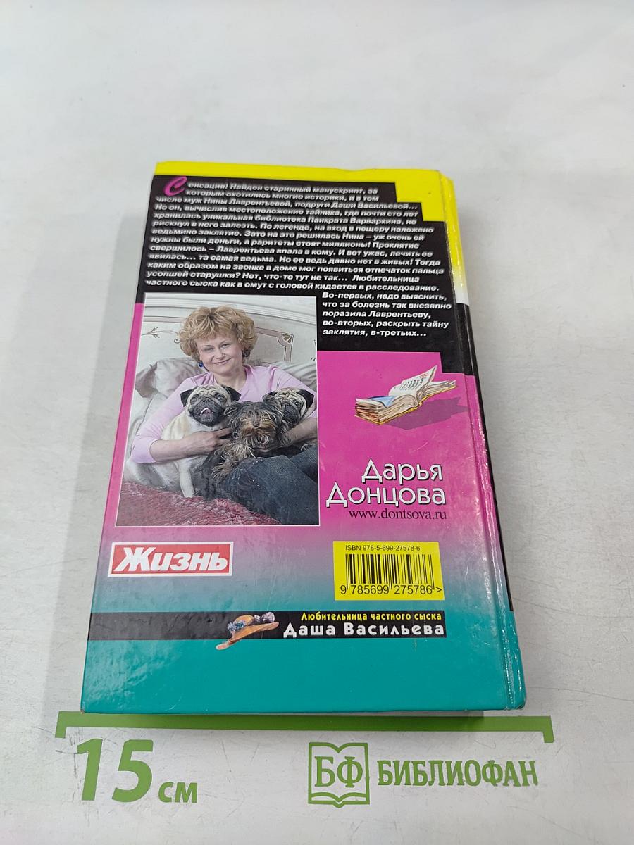 Фейсконтроль на главную роль