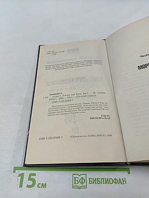 Бумер 2. Клетка для Кота