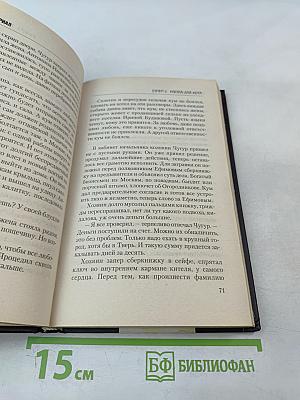 Бумер 2. Клетка для Кота