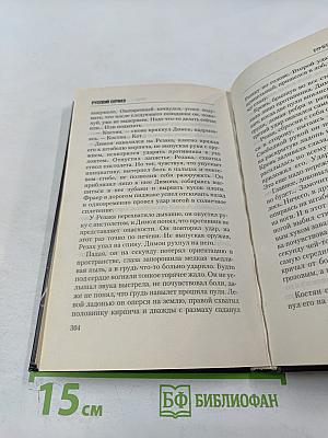 Бумер 2. Клетка для Кота