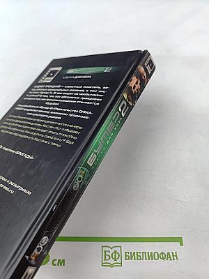 Бумер 2. Клетка для Кота