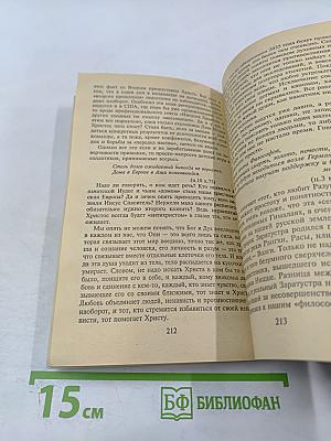 Расшифрованный Нострадамус