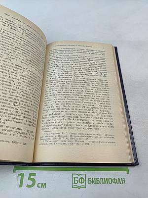 Книга о Коране, его происхождении и мифологии