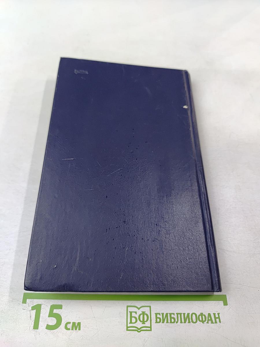 Книга о Коране, его происхождении и мифологии