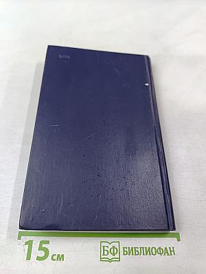 Книга о Коране, его происхождении и мифологии