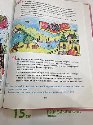 Школьная риторика. 5 класс. Часть 2