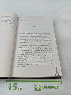 Артур, Луи и Адель