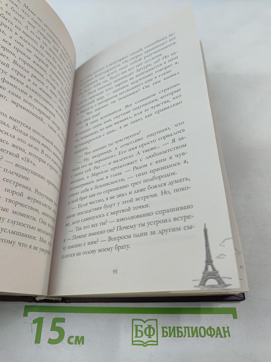 Артур, Луи и Адель