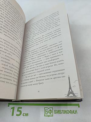 Артур, Луи и Адель