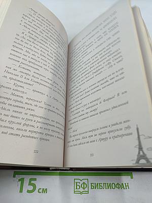 Артур, Луи и Адель