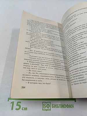 Мой друг Мегрэ