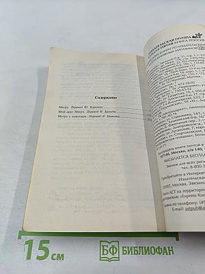 Мой друг Мегрэ