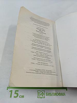 Мой друг Мегрэ