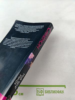 Мой друг Мегрэ