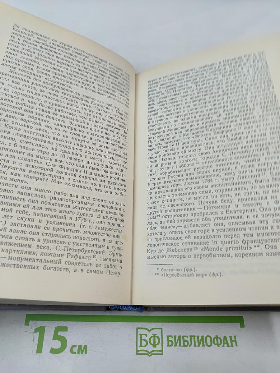 Исторические портреты. Деятели исторической мысли