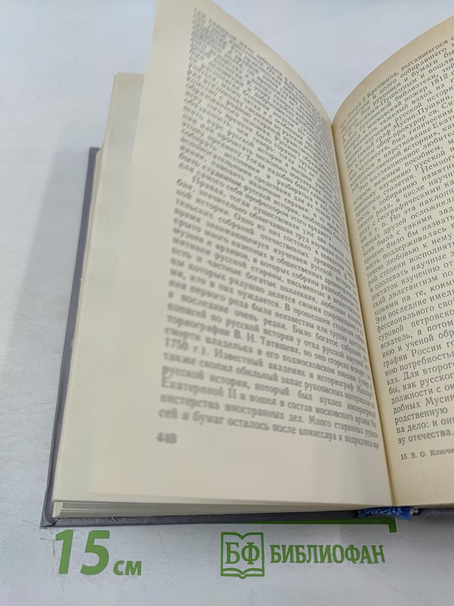 Исторические портреты. Деятели исторической мысли