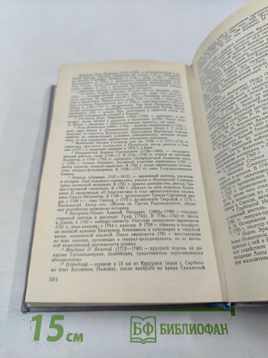 Исторические портреты. Деятели исторической мысли