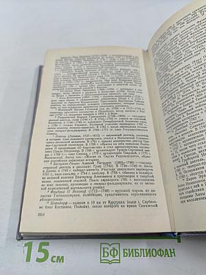 Исторические портреты. Деятели исторической мысли