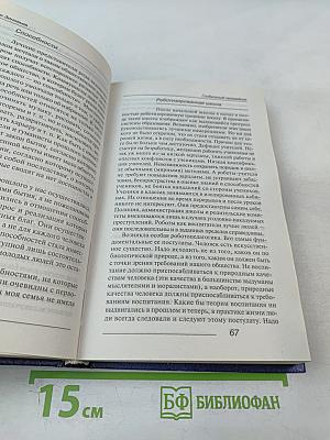 Глобальный человейник