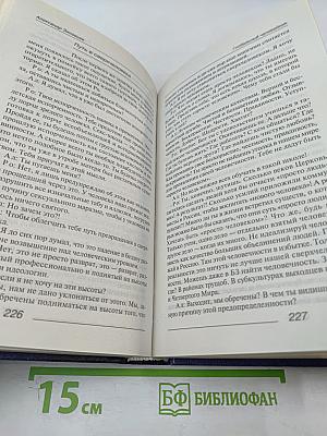 Глобальный человейник