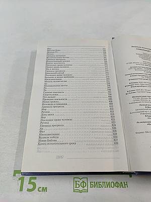 Глобальный человейник