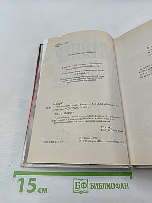 Умножающий печаль