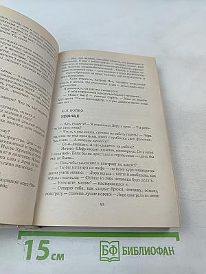 Умножающий печаль