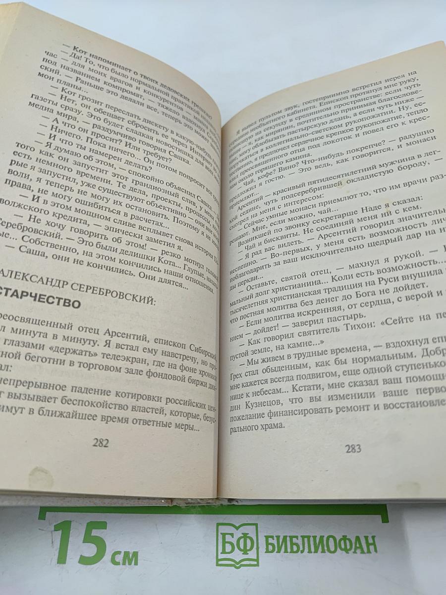 Умножающий печаль