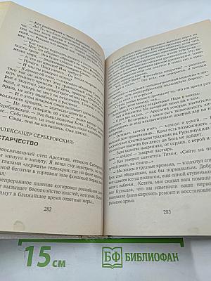 Умножающий печаль