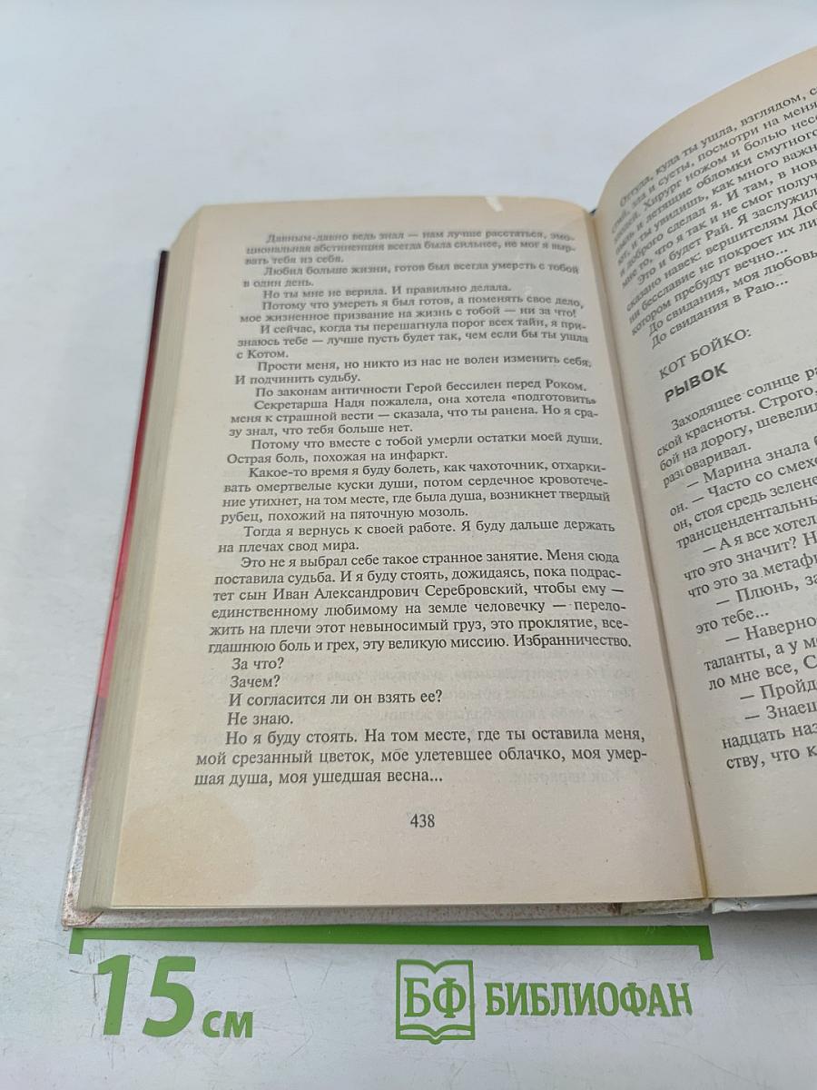 Умножающий печаль