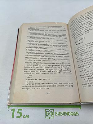 Умножающий печаль