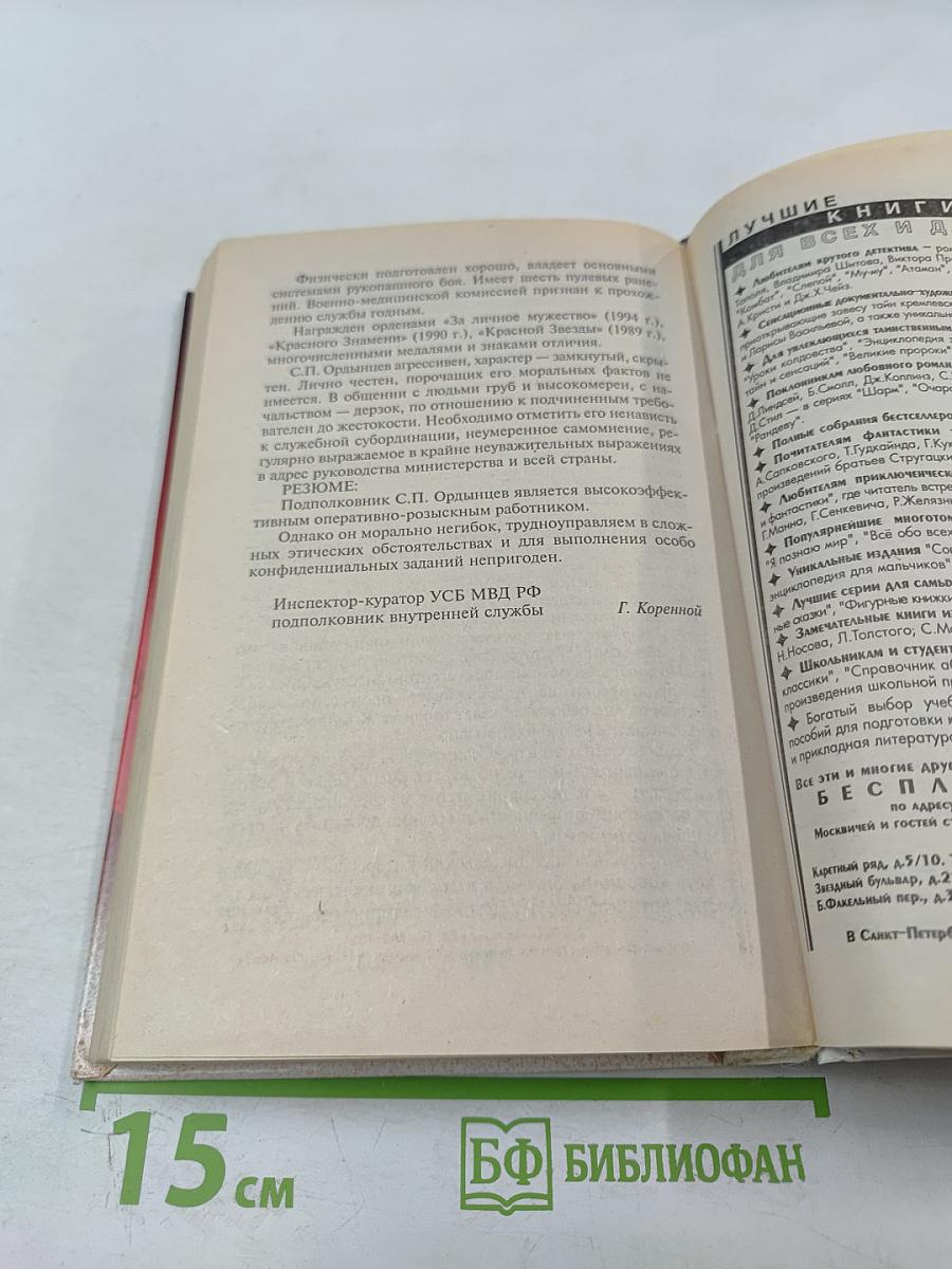 Умножающий печаль