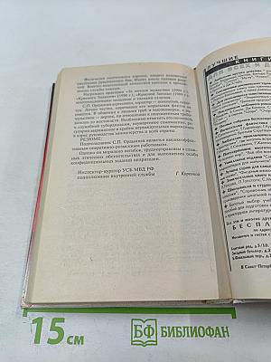 Умножающий печаль