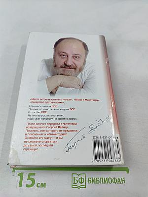 Умножающий печаль