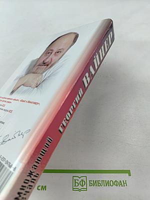 Умножающий печаль