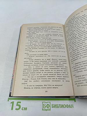 Тайна простуженного дракона