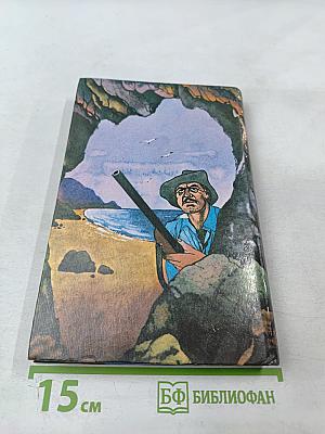 Тайна простуженного дракона