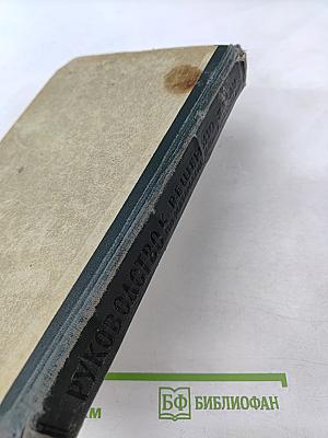 Руководство к решению задач по математическому анализу