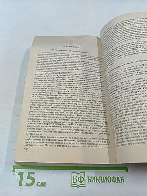 Новый сборник школьных сочинений. 300 вариантов